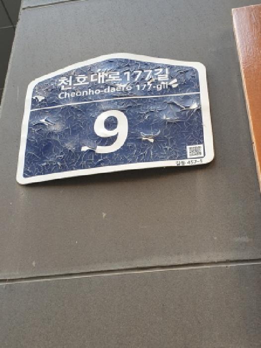 서울동부지법 2025타경51173-1 사진