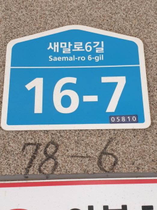 서울동부지법 2025타경51191-1 사진