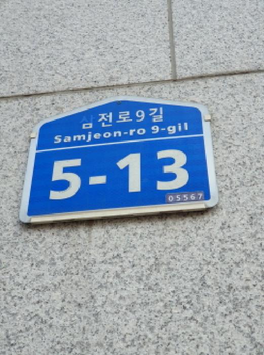 서울동부지법 2025타경51193-1 사진