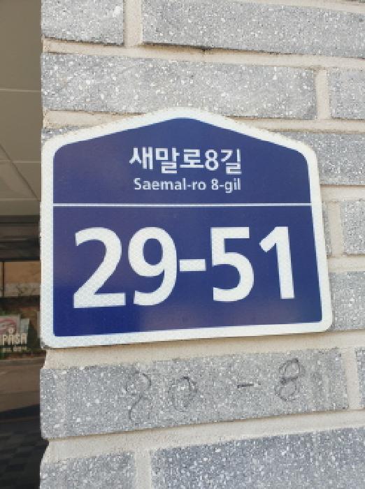 서울동부지법 2025타경51205-1 사진