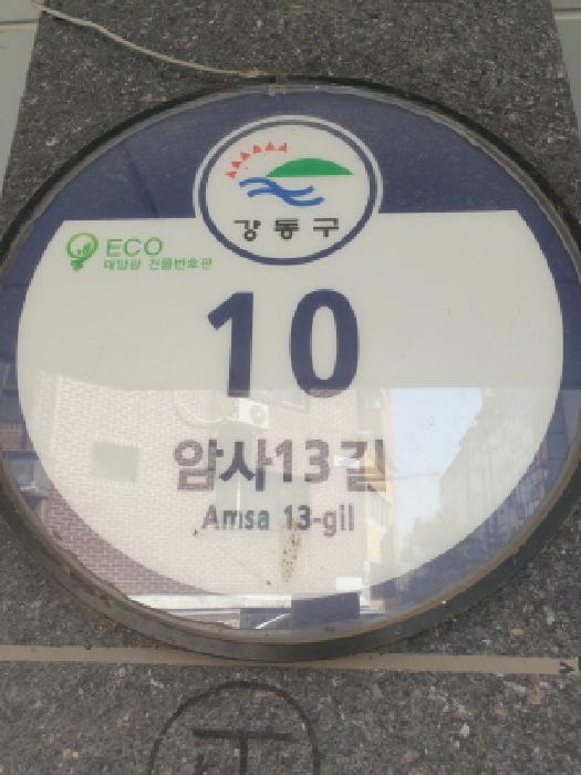 서울동부지법 2025타경51220-1 사진