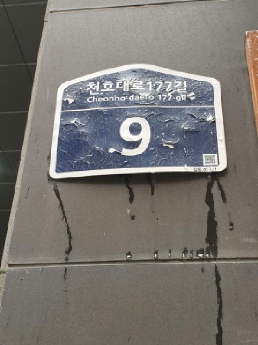 서울동부지법 2025타경51228-1 사진