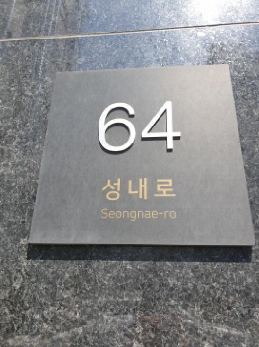 서울동부지법 2025타경51229-1 사진