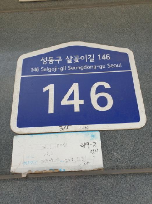 서울동부지법 2025타경51241-1 사진