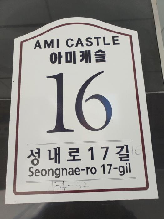 서울동부지법 2025타경51253-1 사진