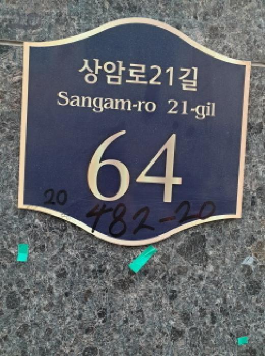 서울동부지법 2025타경51290-1 사진