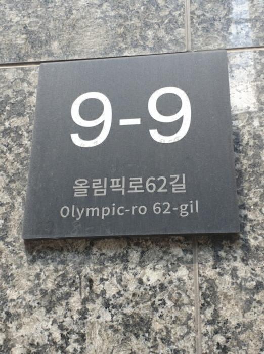 서울동부지법 2025타경51351-1 사진