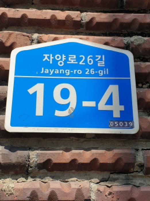 서울동부지법 2025타경51374-1 사진