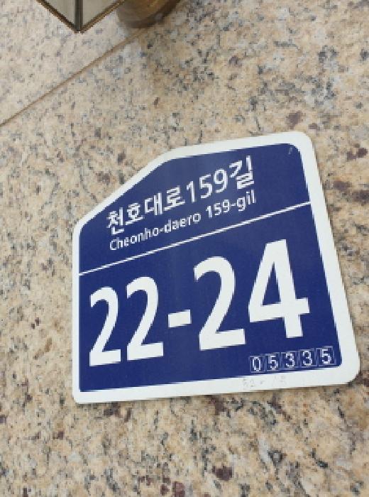 서울동부지법 2025타경51383-1 사진
