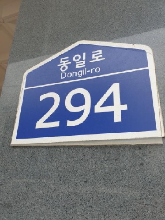 서울동부지법 2025타경51384-1 사진