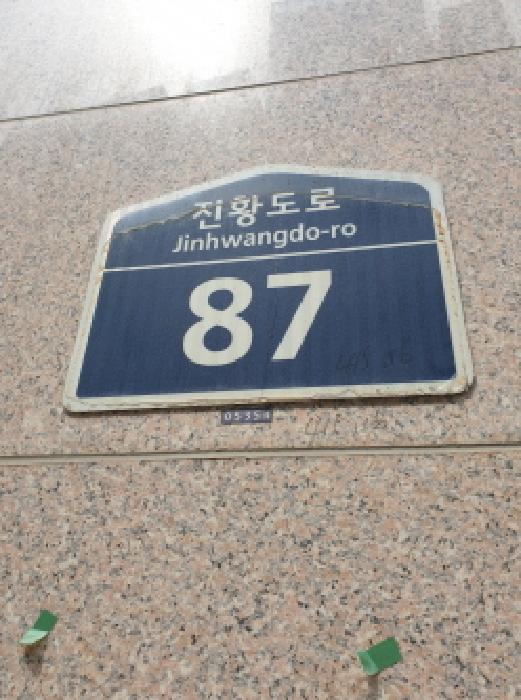 서울동부지법 2025타경51389-1 사진