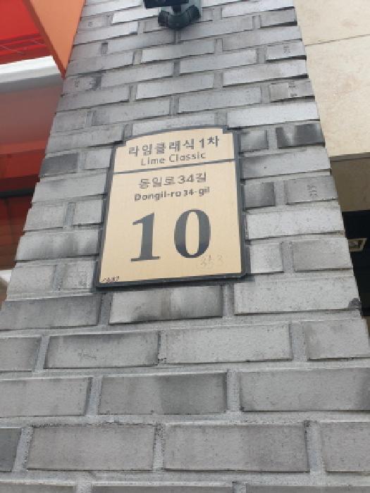 서울동부지법 2025타경51427-1 사진