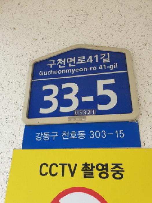 서울동부지법 2025타경51435-1 사진
