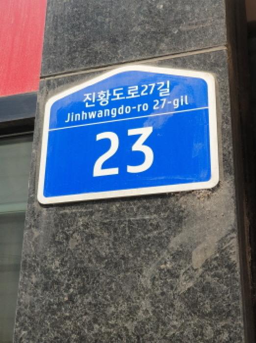서울동부지법 2025타경51444-1 사진