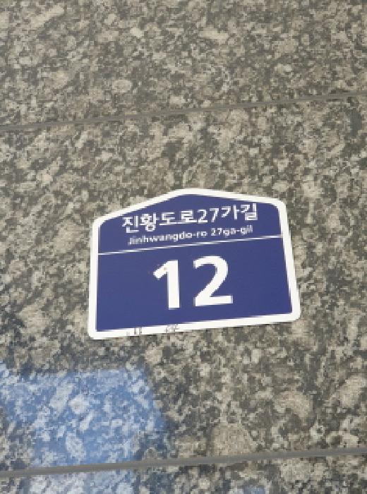 서울동부지법 2025타경51502-1 사진