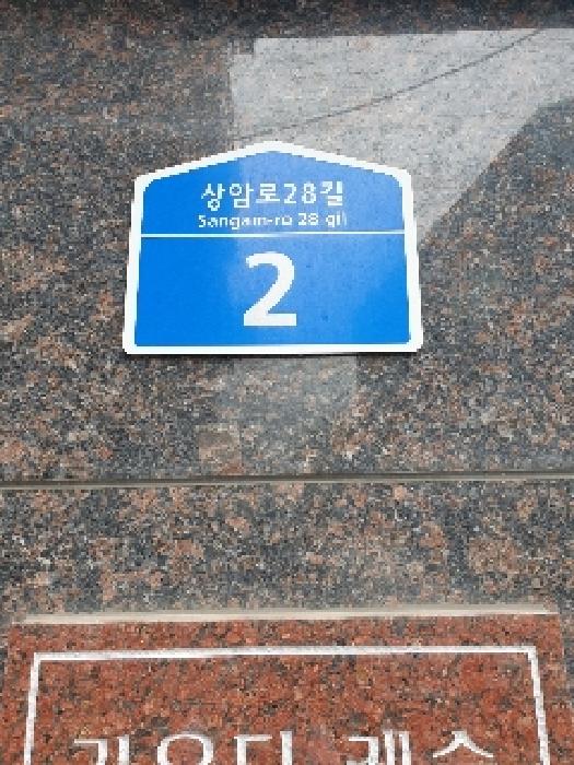 서울동부지법 2025타경51506-1 사진