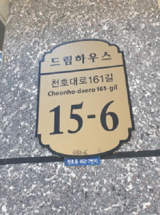 서울동부지법 2025타경51532-1 사진