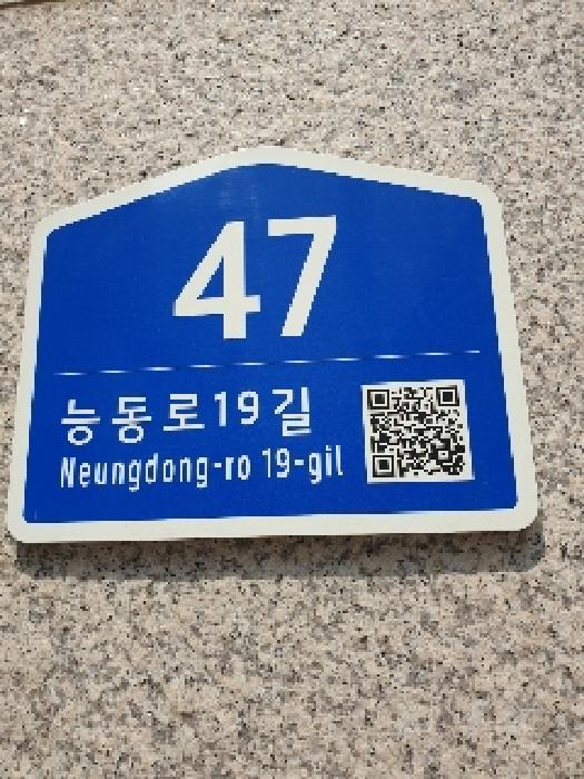 서울동부지법 2025타경51541-1 사진