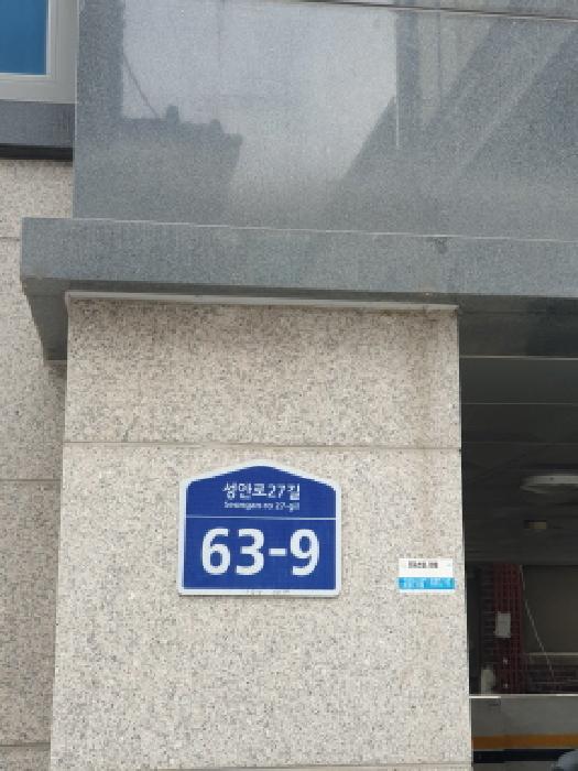 서울동부지법 2025타경51576-1 사진