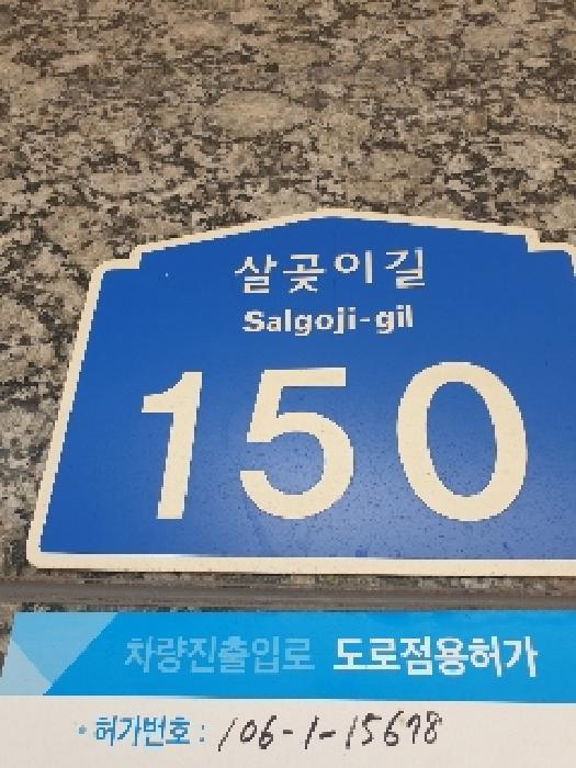 서울동부지법 2025타경51578-1 사진
