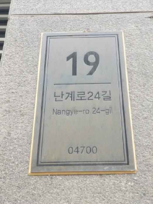 서울동부지법 2025타경51595-1 사진