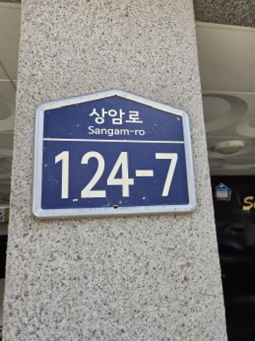 서울동부지법 2025타경51681-1 사진