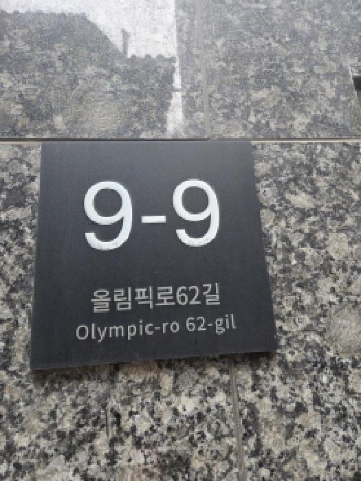 서울동부지법 2025타경51686-1 사진