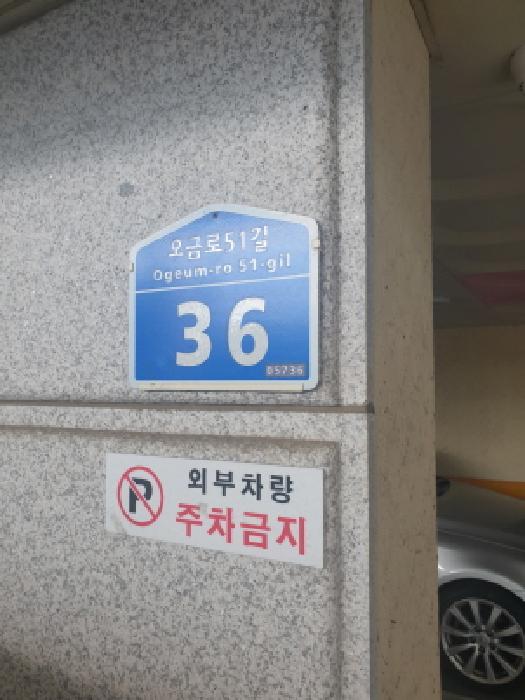 서울동부지법 2025타경51687-1 사진