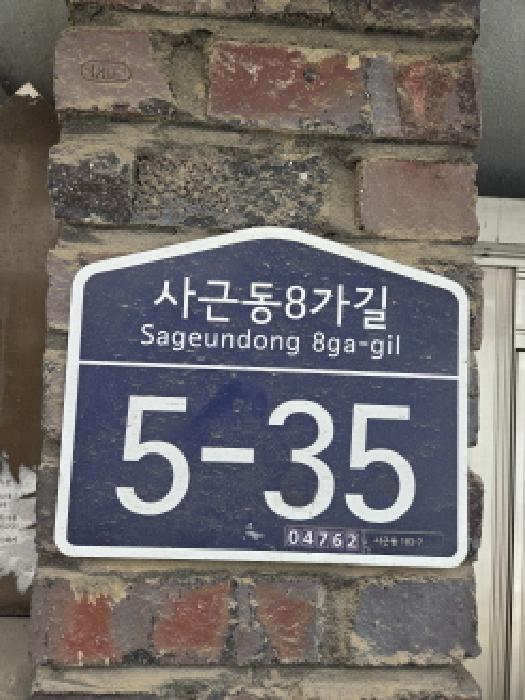 서울동부지법 2025타경51710-1 사진