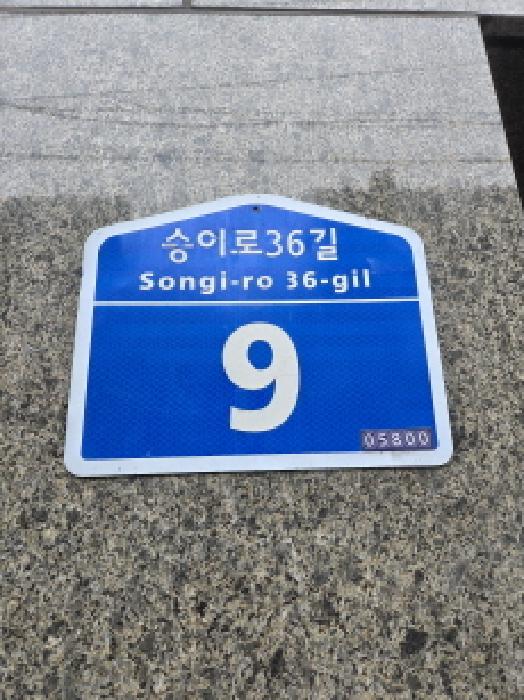서울동부지법 2025타경51730-1 사진