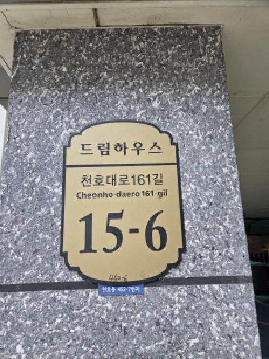 서울동부지법 2025타경51734-1 사진