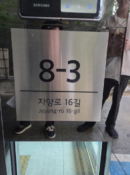 서울동부지법 2025타경51740-1 사진