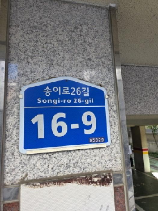 서울동부지법 2025타경51751-1 사진