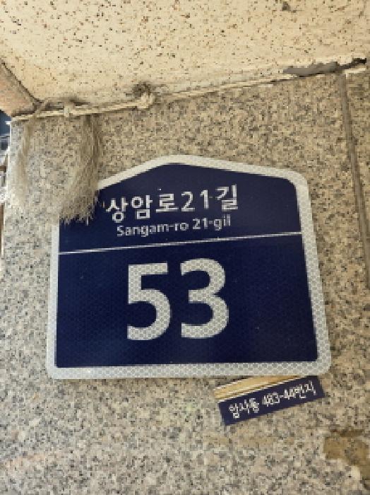 서울동부지법 2025타경51754-1 사진