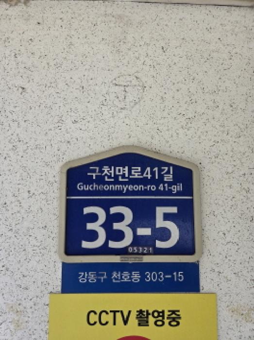 서울동부지법 2025타경51760-1 사진