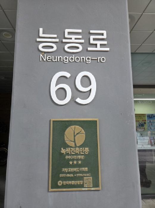 서울동부지법 2025타경51764-1 사진