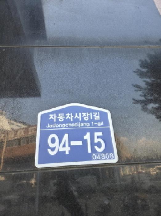 서울동부지법 2025타경51789-1 사진