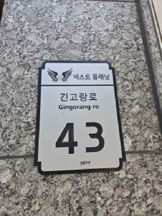 서울동부지법 2025타경51798-2 사진