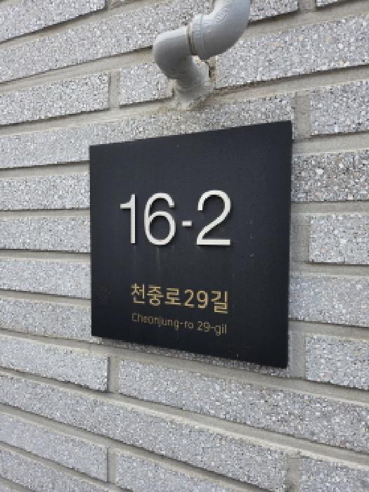 서울동부지법 2025타경51811-1 사진