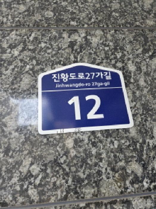 서울동부지법 2025타경51817-1 사진