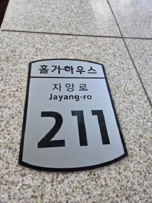 서울동부지법 2025타경51843-1 사진