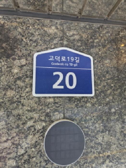 서울동부지법 2025타경51845-1 사진