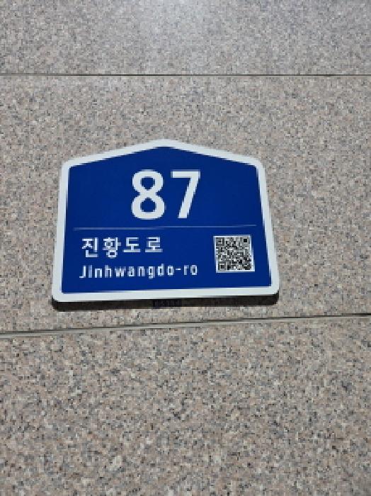 서울동부지법 2025타경51853-1 사진