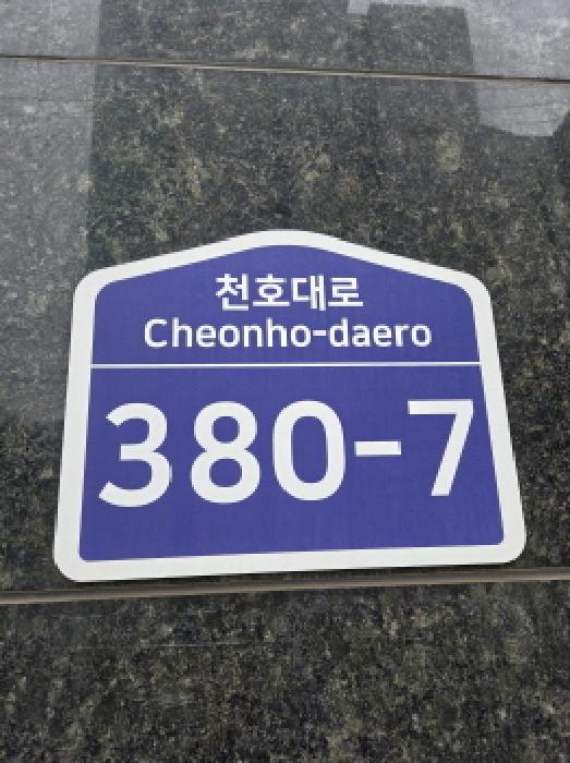 서울동부지법 2025타경51871-1 사진