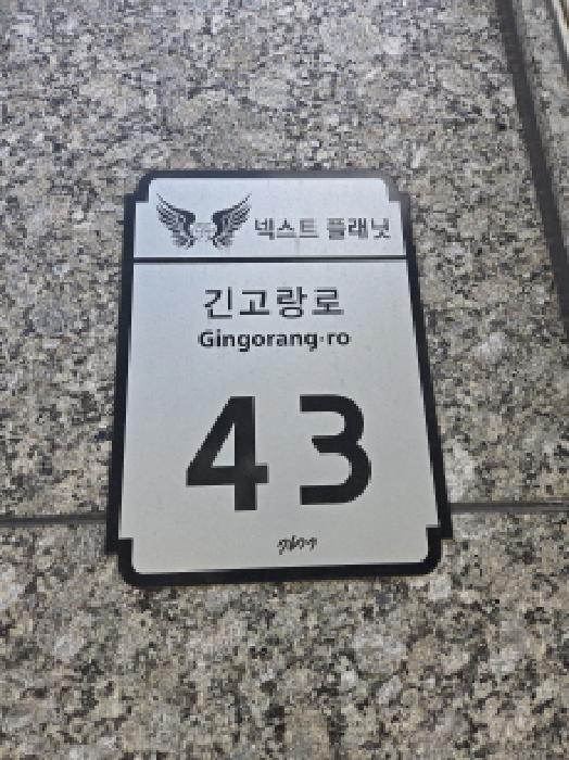 서울동부지법 2025타경51872-1 사진