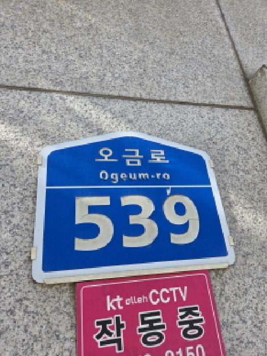 서울동부지법 2025타경51893-1 사진