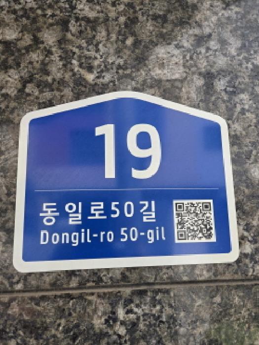 서울동부지법 2025타경51897-1 사진