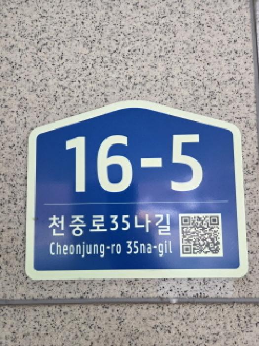 서울동부지법 2025타경51909-1 사진
