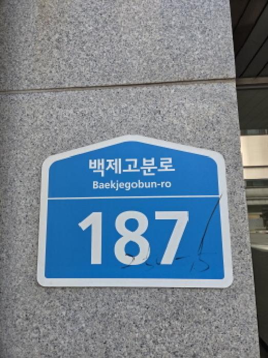 서울동부지법 2025타경51919-1 사진