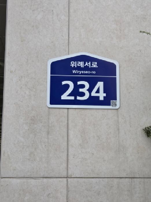 서울동부지법 2025타경51971-1 사진